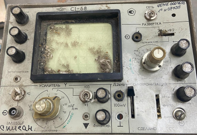 Скупка осциллографы c1-68 дорого в Ростове-на-Дону